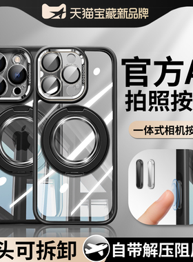 360官方支点适用苹果16promax手机壳相机按键保护iPhone15pro新款14plus镜头全包magsafe防摔AI拍照触控13por