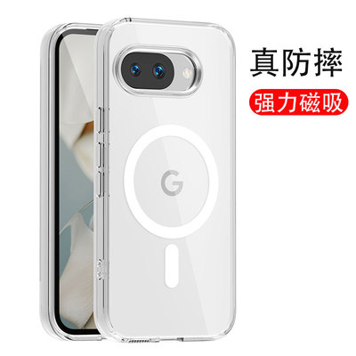 谷歌Pixel9a手机壳带磁吸透明
