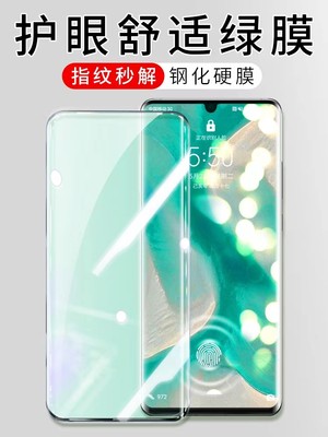 opporeno8钢化膜绿光全屏