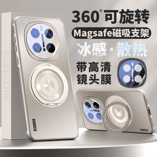 荣耀Magic7手机壳带旋转支架