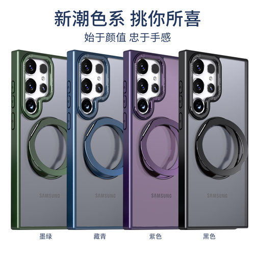 适用于三星s26ultra手机壳支架