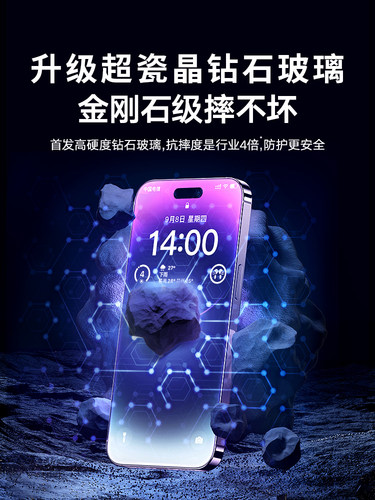 无尘仓秒贴钢化膜防偷窥