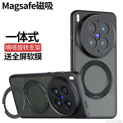 适用于x300ultra手机壳磁吸支架