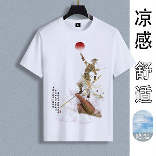 齐天大圣孙悟空姓氏定制文字百家姓宽松圆领短袖T恤男女夏上衣服