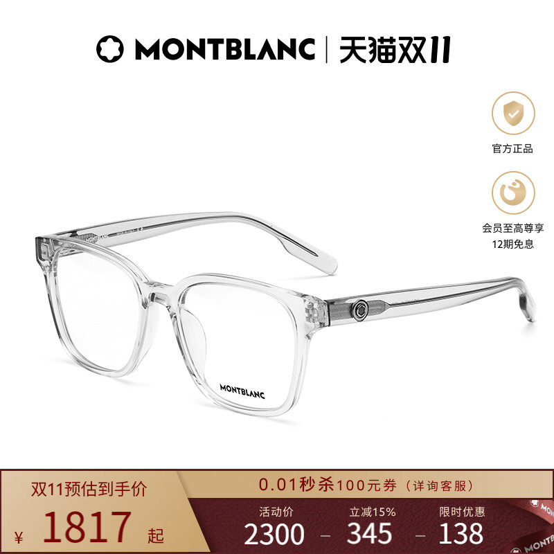 万宝龙Montblanc板材黑框男女同款近视光学眼镜框镜架MB0180OK