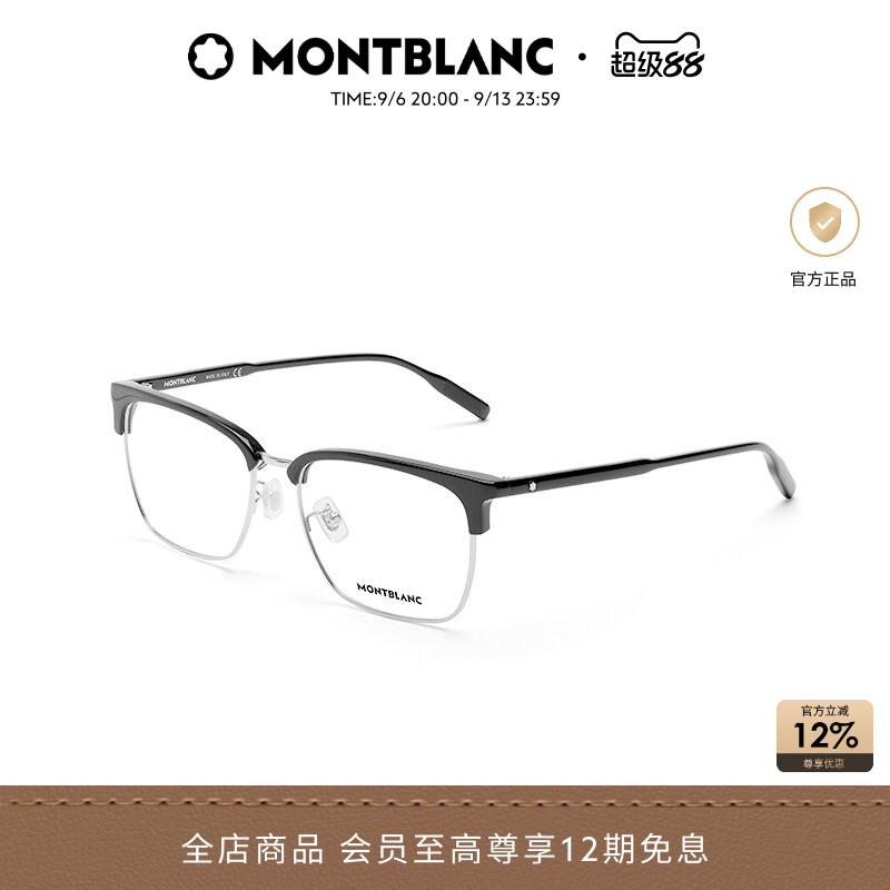 万宝龙Montblanc眉框板材男女同款近视光学眼镜框镜架MB0199OA