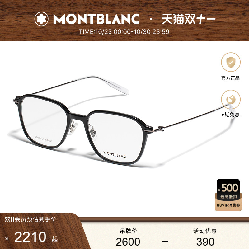 万宝龙Montblanc经典板材黑框光学近视眼镜框镜架时尚休闲MB0207O