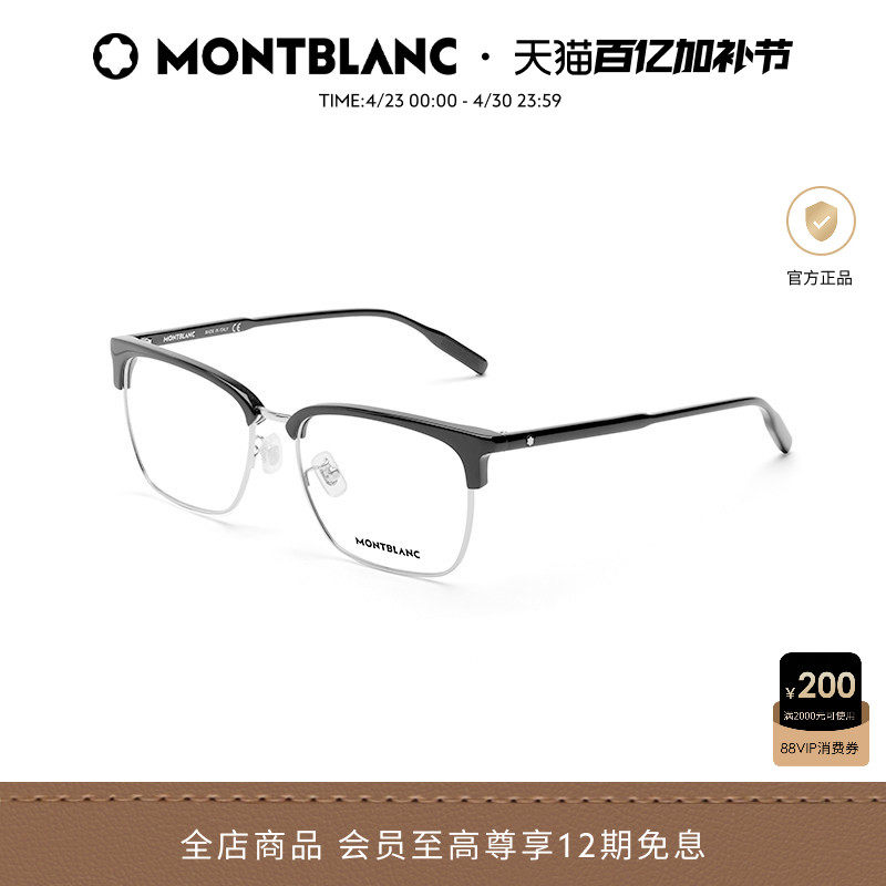 万宝龙Montblanc男女同款眉框板材近视光学眼镜框镜架MB0199OA