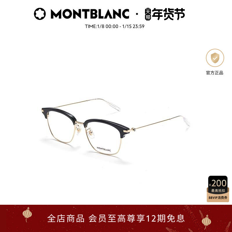 [白敬亭同款]万宝龙Montblanc男女同款眉框近视光学镜架MB0141OK