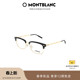 万宝龙Montblanc眉框金属光学近视眼镜框MB0493OJ 2026新款