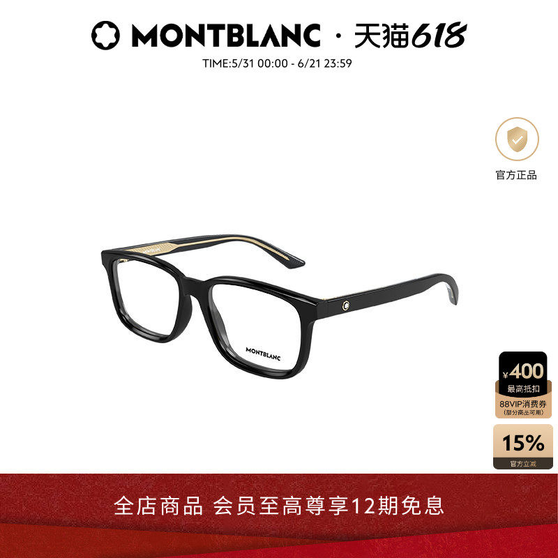 明星同款 万宝龙Montblanc男女同款矩形光学近视眼镜框MB0452O