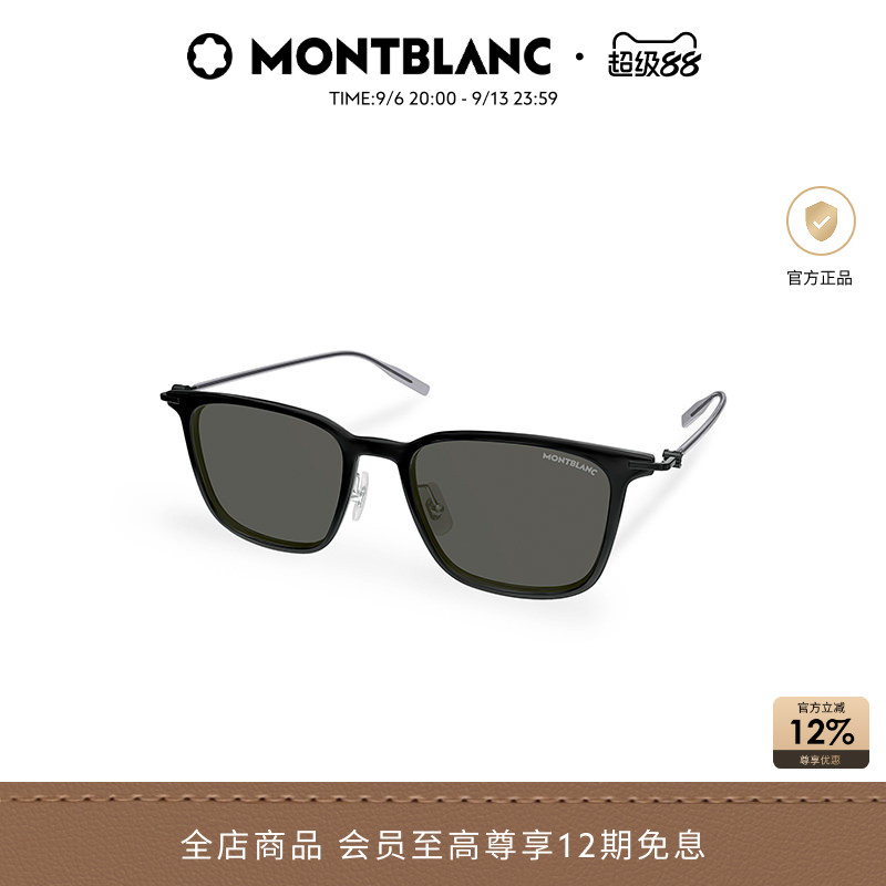 万宝龙Montblanc方框全框男女同款遮阳驾驶防晒太阳镜墨镜MB0354S
