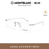礼物万宝龙Montblanc素颜高级感无框近视光学眼镜框MB0241O