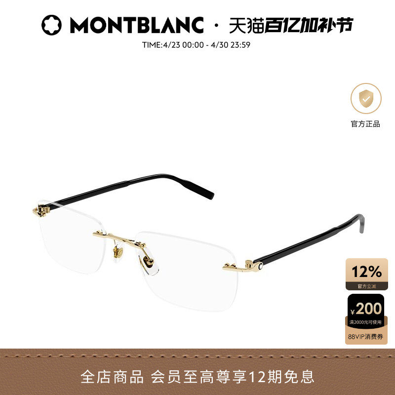 万宝龙Montblanc金属男女同款矩形无框近视光学眼镜框镜架MB0221O