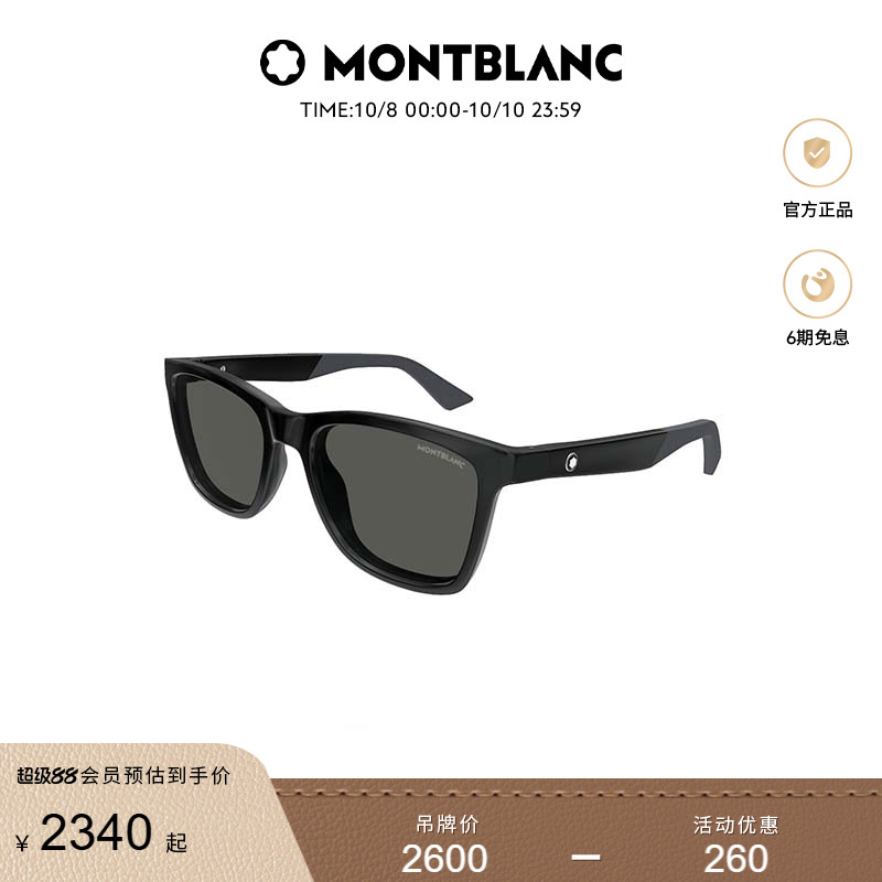 万宝龙Montblanc方框太阳镜