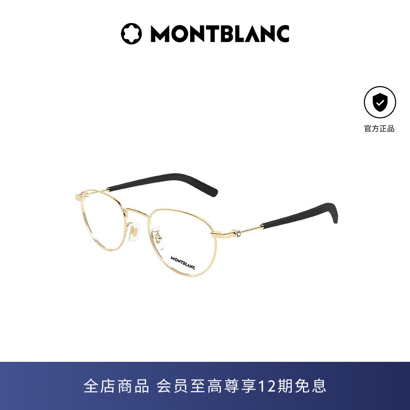 万宝龙Montblanc圆形金丝男女同款光学近视眼镜框镜架MB0423O