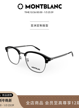 【新款】万宝龙Montblanc轻质钛眉框光学近视眼镜框MB0446OA