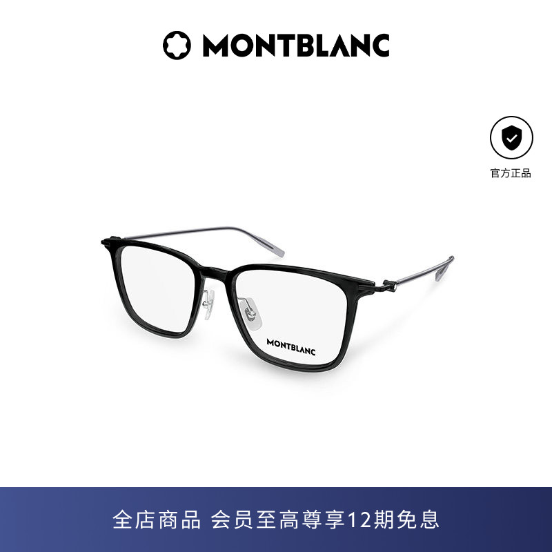 万宝龙Montblanc玳瑁百搭时尚男女近视光学眼镜框镜架MB0354O