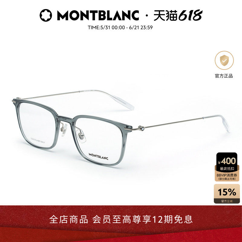 万宝龙Montblanc透明板材方形男女光学近视眼镜框镜架MB0100O