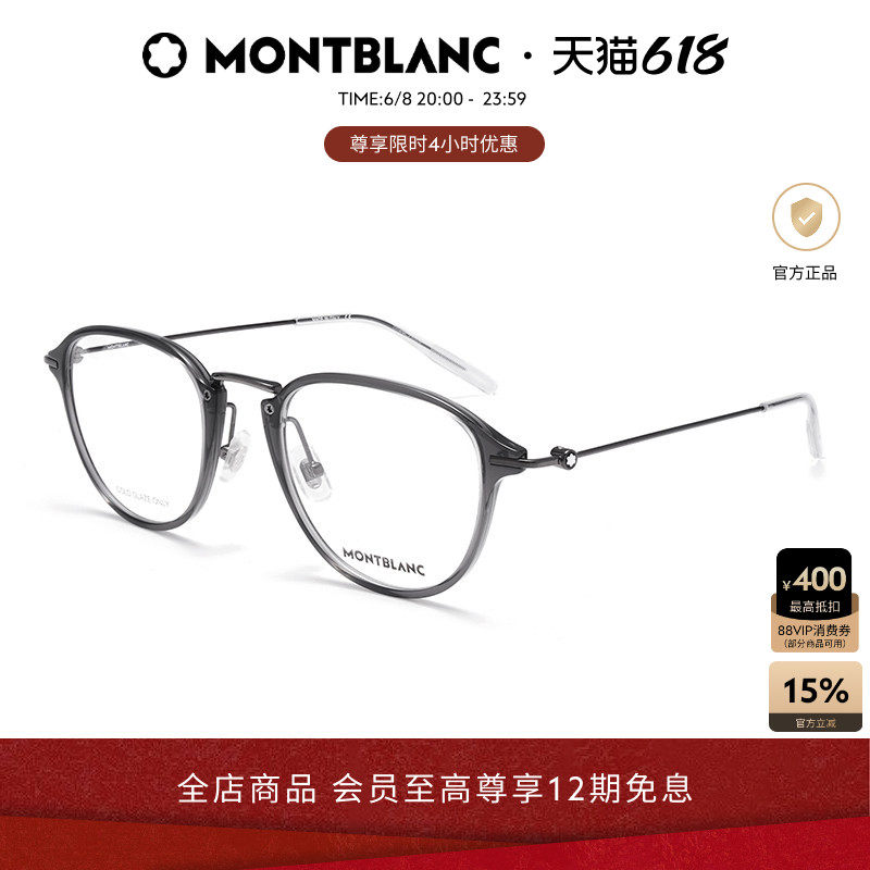 万宝龙Montblanc经典全框黑框圆形男女近视光学眼镜框镜架MB0155O