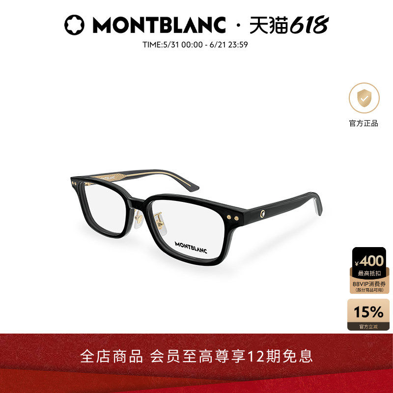 万宝龙Montblanc板材透明线芯窄框全框光学近视眼镜框MB0379OJ