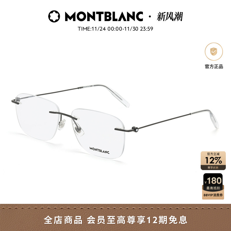 万宝龙Montblanc金丝边男女同款无框近视光学眼镜框镜架MB0075O