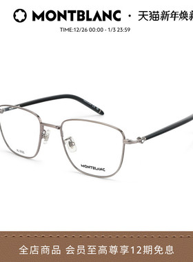 万宝龙Montblanc金丝斯文男女同款气质光学近视眼镜框镜架MB0272O