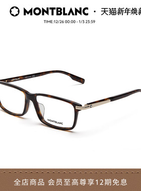新年礼物 万宝龙Montblanc板材小框窄框光学眼镜框镜架MB0217OA