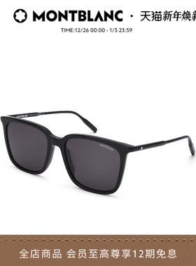 新年礼物 万宝龙Montblanc板材防紫外线太阳墨镜MB0084SK&MB0325S