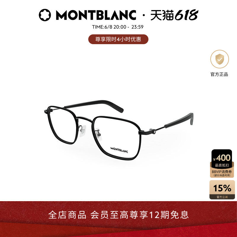 万宝龙Montblanc矩形全框男女同款光学近视眼镜框镜架MB0424O