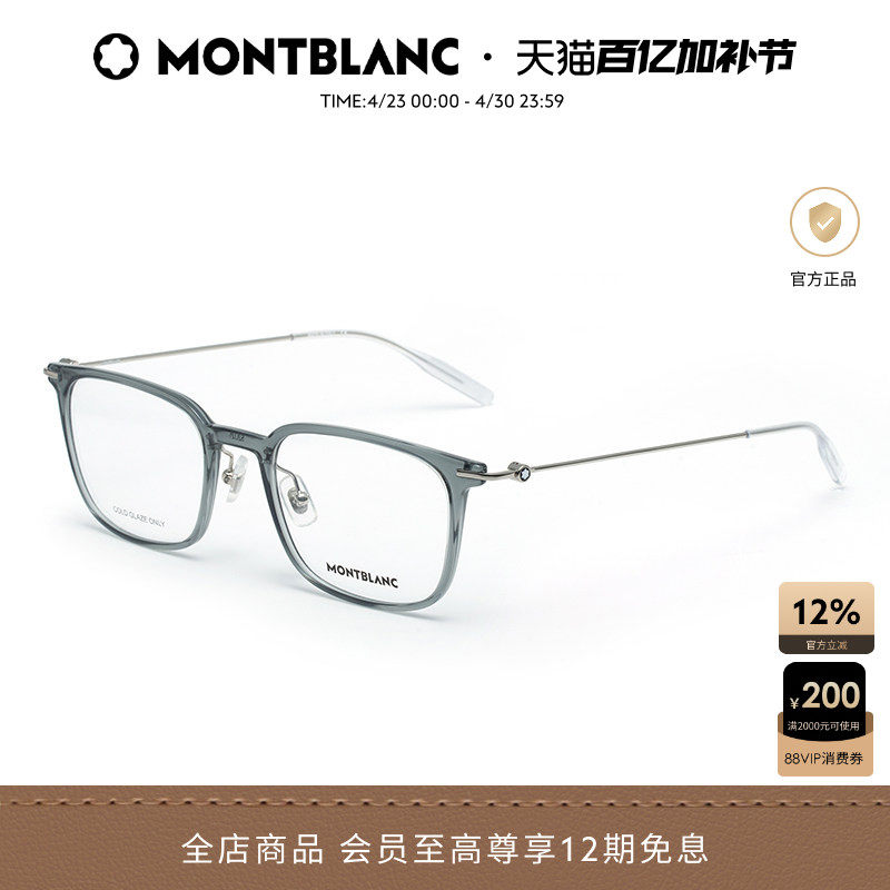 万宝龙Montblanc透明板材方形男女光学近视眼镜框镜架MB0100O