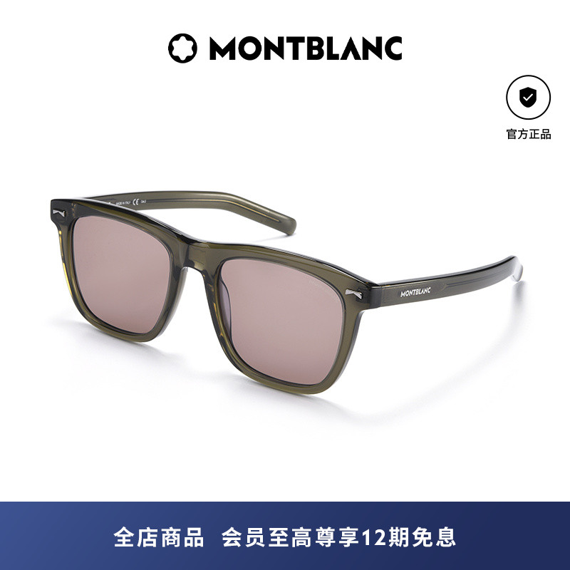 万宝龙板材防晒太阳墨镜