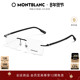 万宝龙Montblanc男女同款 商务修颜无框近视光学眼镜框镜架MB0185O