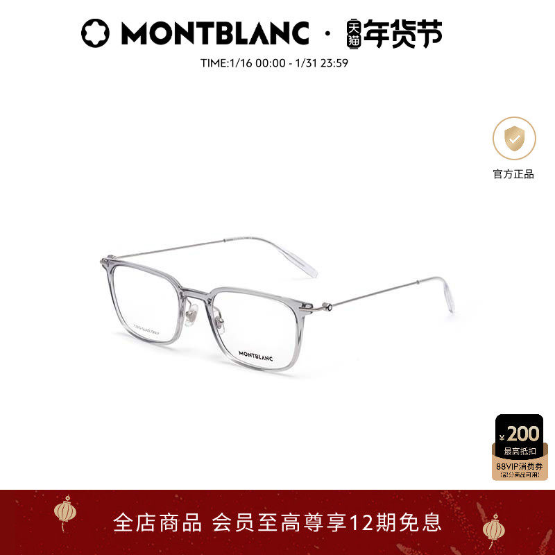 万宝龙Montblanc男女同款透色板材前框近视光学眼镜框镜架MB0100O,ZIPPO/瑞士军刀/眼镜,眼镜架,淘宝优惠券,粉丝福利购,淘宝优惠卷