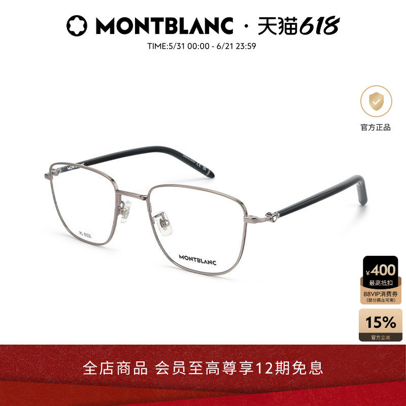 万宝龙Montblanc金丝斯文男女同款气质光学近视眼镜框镜架MB0272O