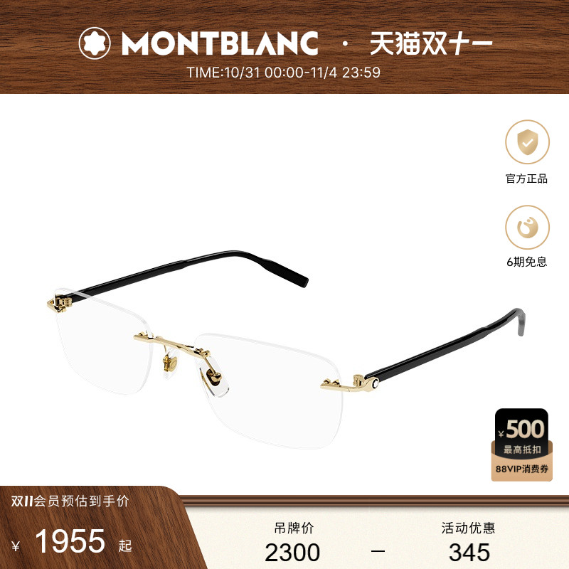 万宝龙Montblanc金属男女同款矩形无框近视光学眼镜框镜架MB0221O