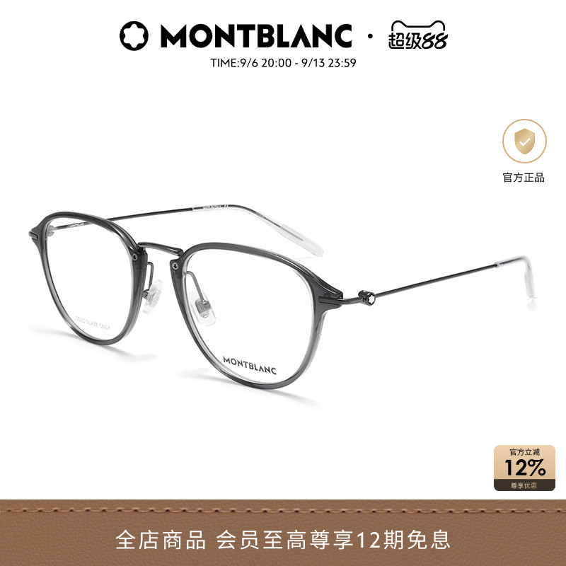 万宝龙Montblanc经典全框黑框圆形男女近视光学眼镜框镜架MB0155O