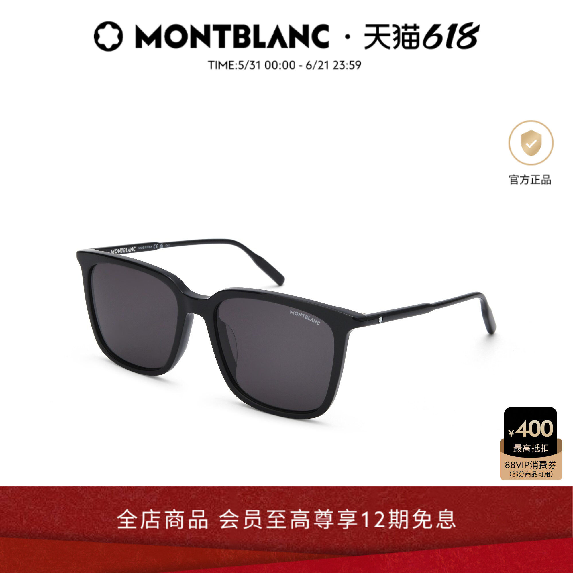 万宝龙Montblanc板材方形男女防紫外太阳墨镜MB0084SK&MB0325S
