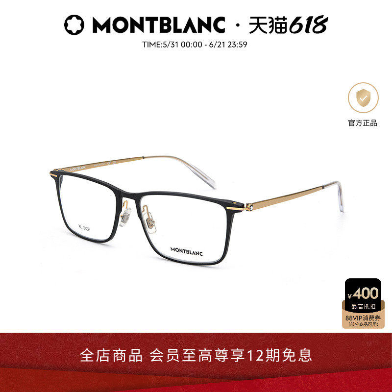 万宝龙Montblanc轻质钛男女同款简约近视光学眼镜框镜架MB0285OA
