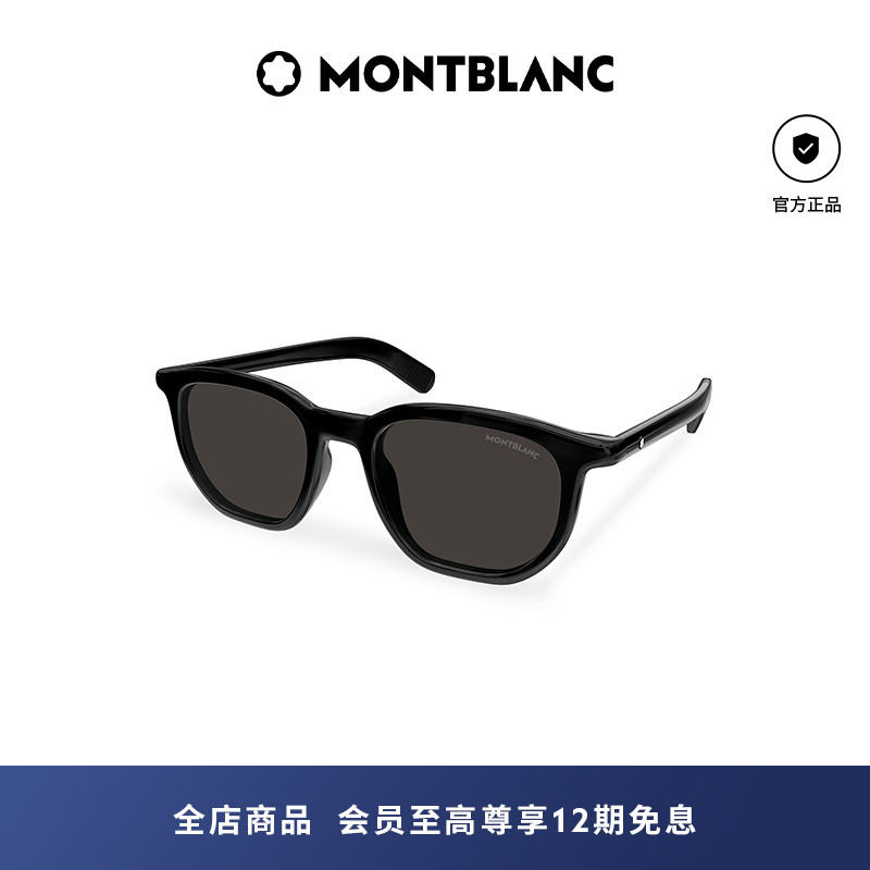 万宝龙矩形休闲时尚太阳镜墨镜