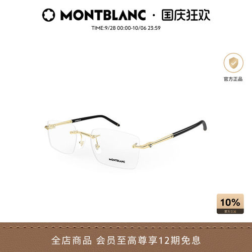 万宝龙Montblanc矩形无框男女同款光学近视眼镜框镜架MB0444O