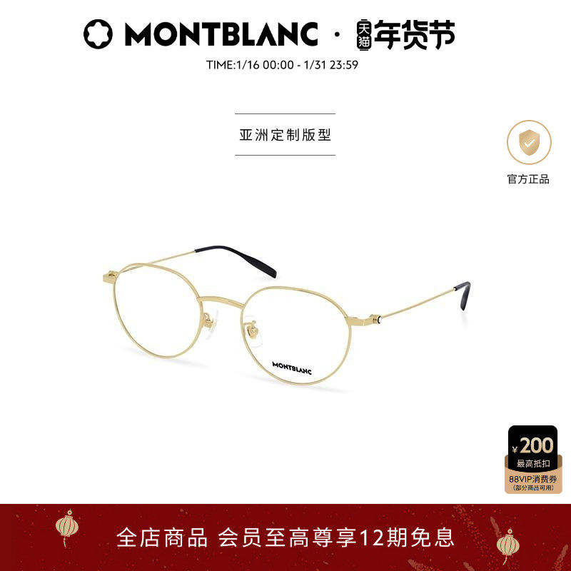 万宝龙Montblanc轻质钛合金男女同款眼镜光学眼镜框镜架MB0317OA,ZIPPO/瑞士军刀/眼镜,眼镜架,淘宝优惠券,粉丝福利购,淘宝优惠卷