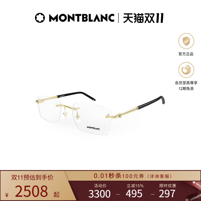 万宝龙Montblanc矩形无框男女同款光学近视眼镜框镜架MB0444O