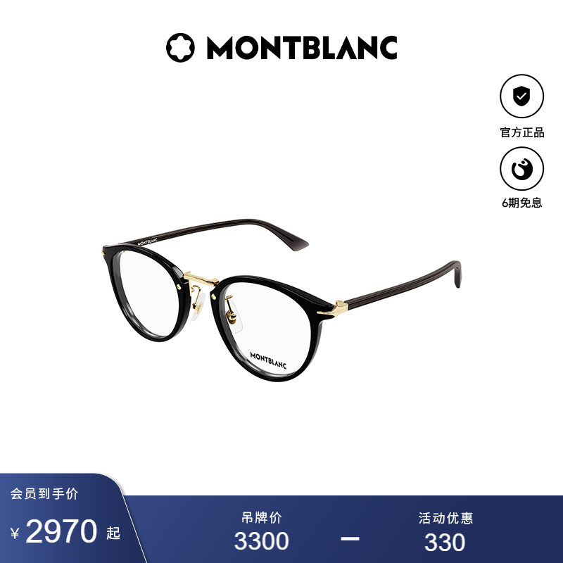 万宝龙Montblanc板材男女同款玳瑁色光学近视眼镜框镜架MB0406O