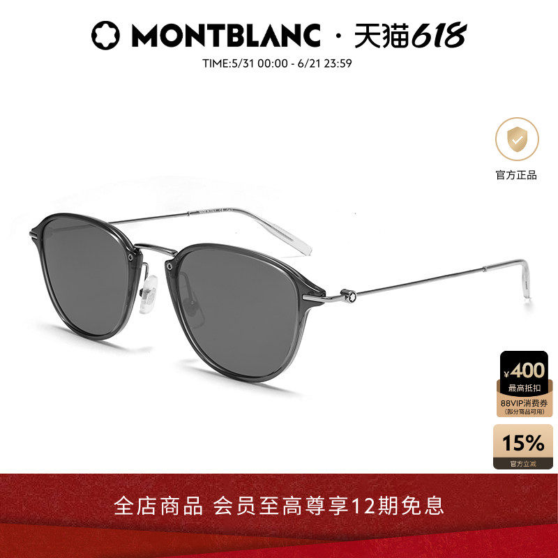 万宝龙Montblanc潮流时尚男女同款防紫外线防晒太阳镜墨镜MB0155S