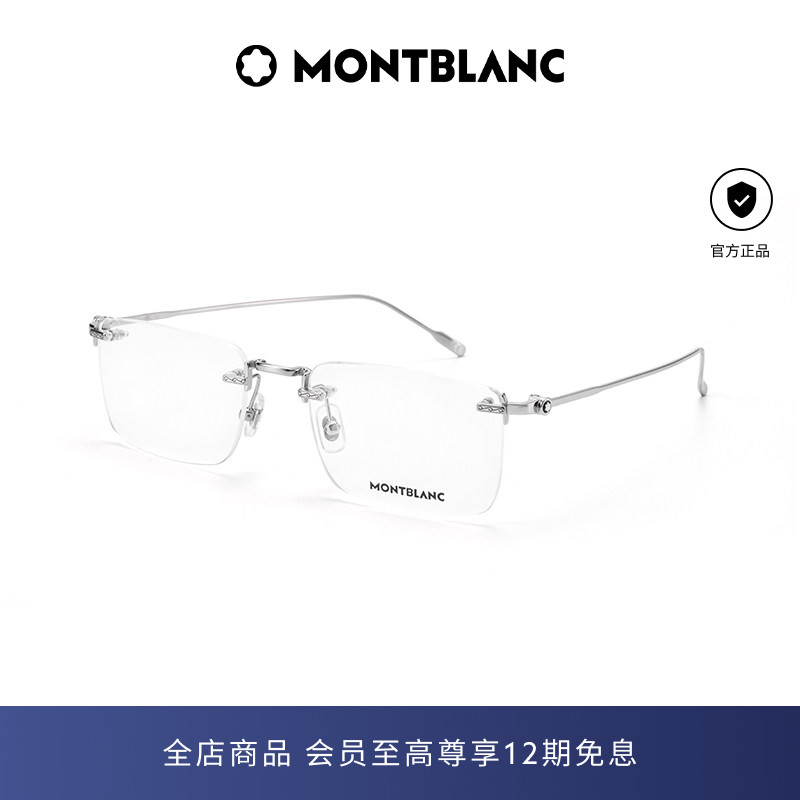 万宝龙Montblanc简约无框商务男女光学近视眼镜框镜架MB0241O - 实物图
