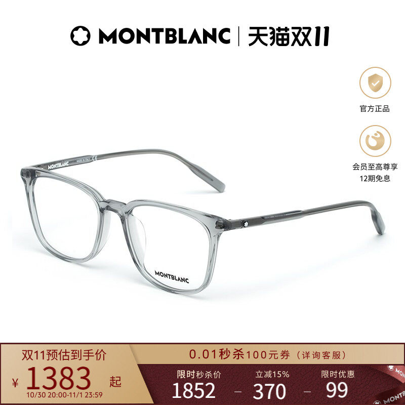 万宝龙Montblanc全框板材男女百搭近视光学眼镜框镜架MB0089OK