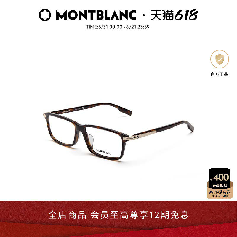 万宝龙Montblanc板材方形窄框近视眼镜框镜架男女MB0217OA