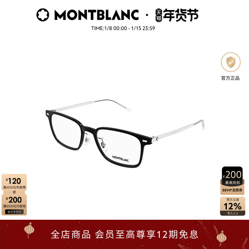 万宝龙Montblanc男女同款玳瑁色全框光学近视眼镜框镜架MB0394ON
