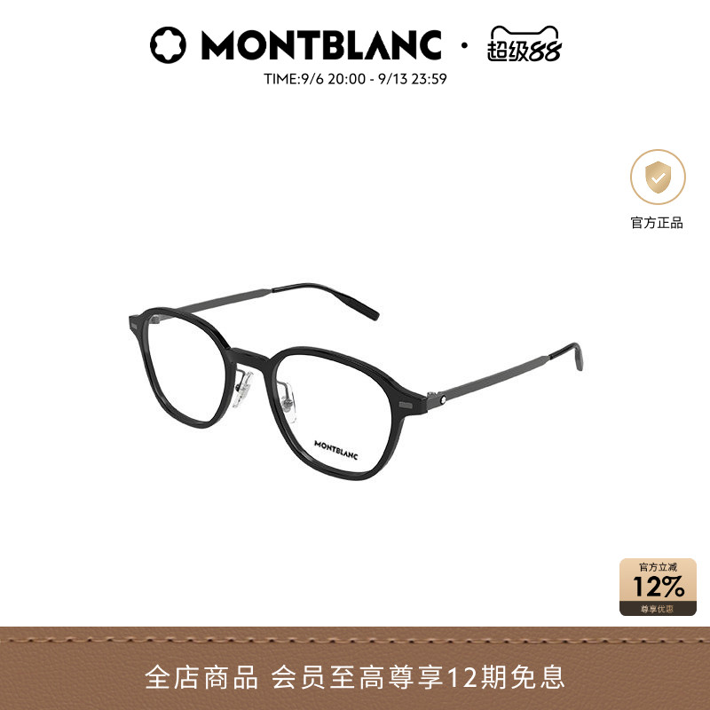 万宝龙Montblanc圆形全框男女同款光学近视眼镜框镜架MB0427O